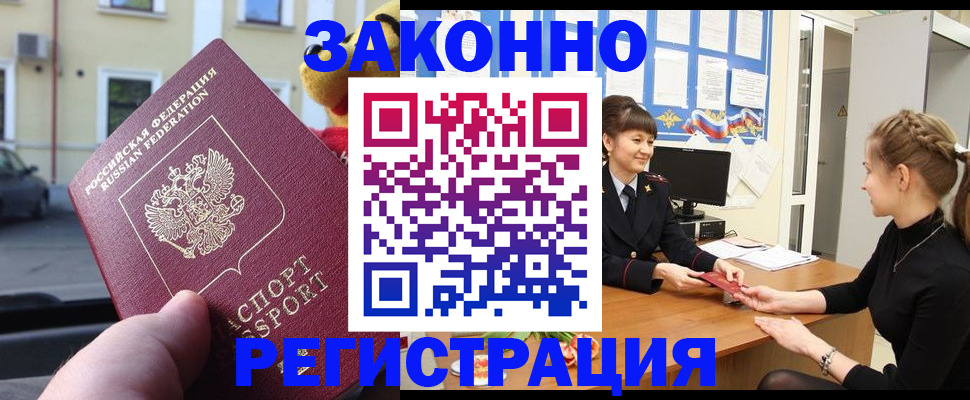 временная регистрация законно в Калуге