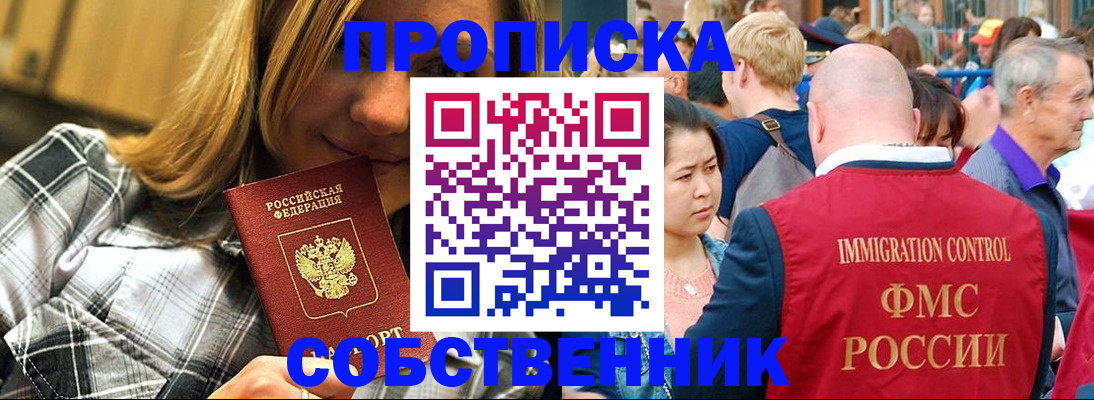 временная регистрация законно в Калуге
