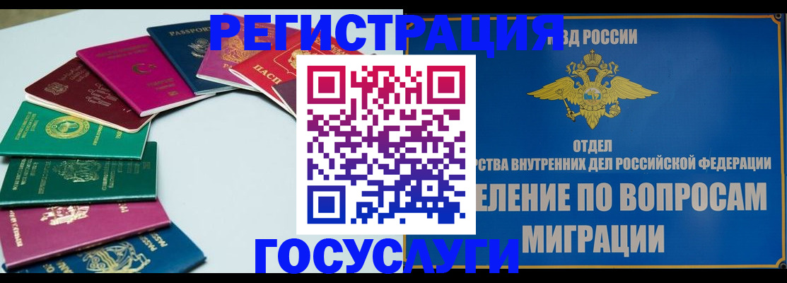 временная регистрация 2025 в Калуге