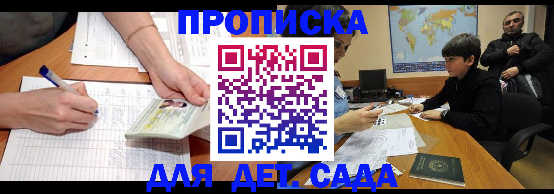 прописка законно в Калуге