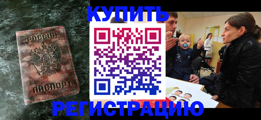 прописка 2025 в Калуге