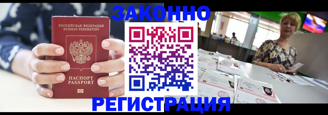 прописка ребенка в Калуге