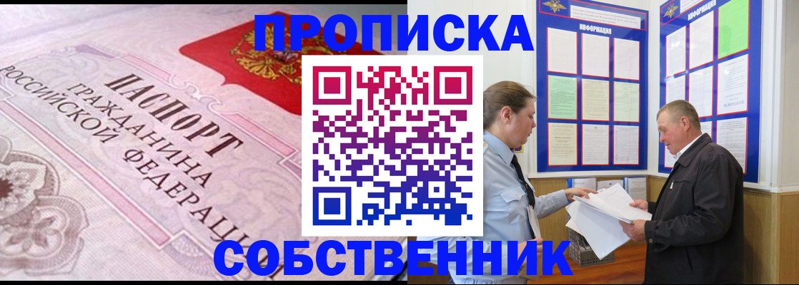 временная регистрация в квартире в Калуге
