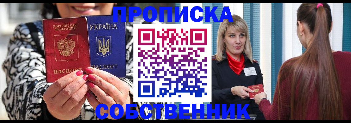 временная регистрация недорого в Калуге