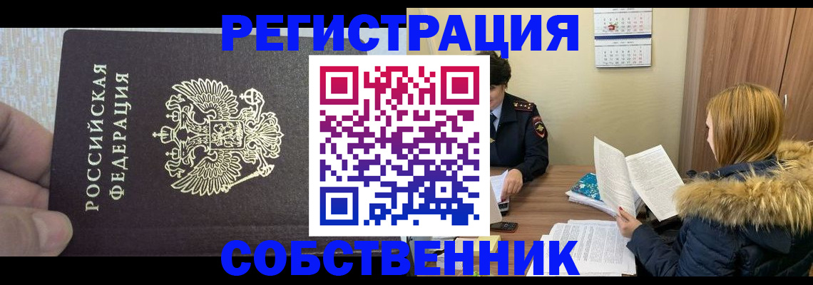 временная регистрация для всех в Калуге